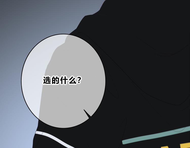 合法同居韩漫全集-第174话 艰难的选课无删减无遮挡章节图片 