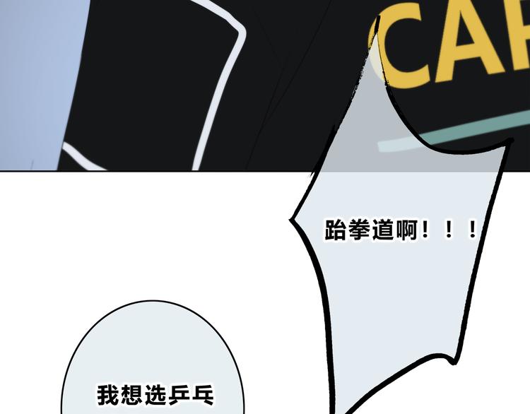 合法同居韩漫全集-第174话 艰难的选课无删减无遮挡章节图片 