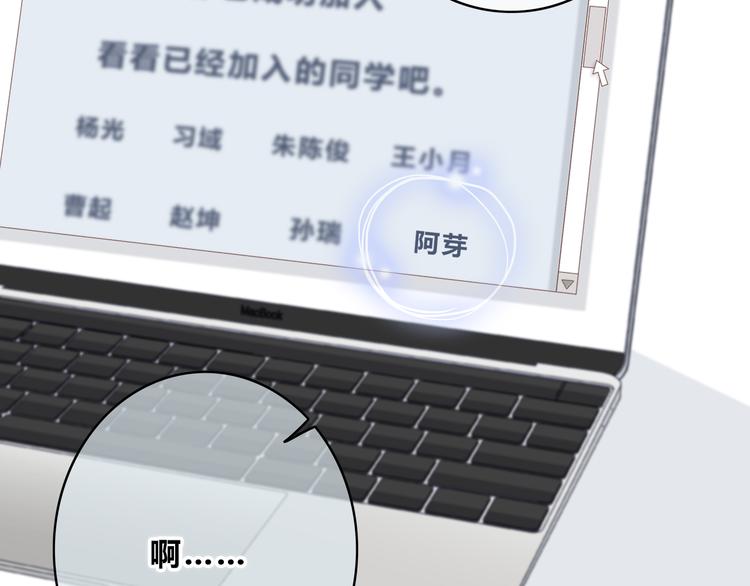 合法同居韩漫全集-第174话 艰难的选课无删减无遮挡章节图片 