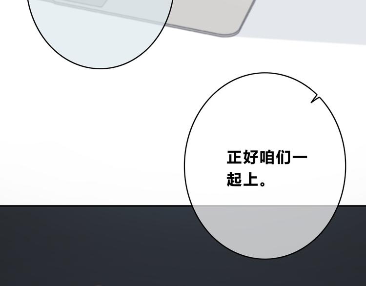 合法同居韩漫全集-第174话 艰难的选课无删减无遮挡章节图片 