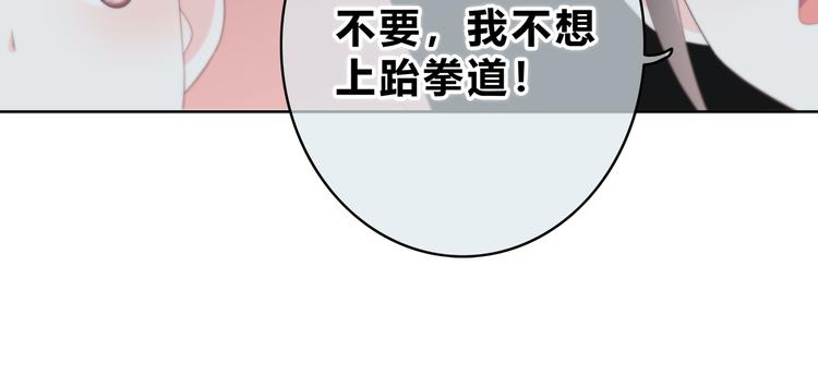 合法同居韩漫全集-第174话 艰难的选课无删减无遮挡章节图片 