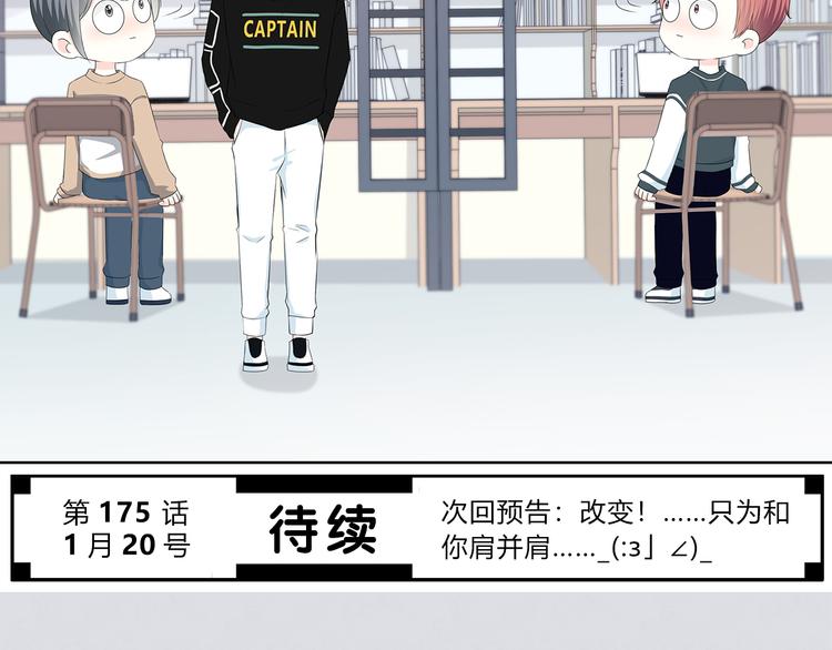 合法同居韩漫全集-第174话 艰难的选课无删减无遮挡章节图片 