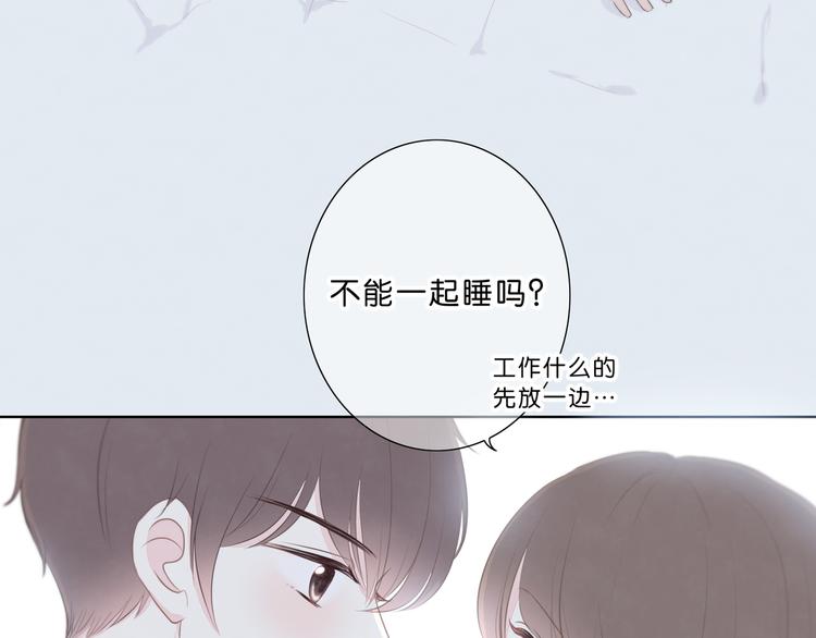 合法同居韩漫全集-第174话 艰难的选课无删减无遮挡章节图片 