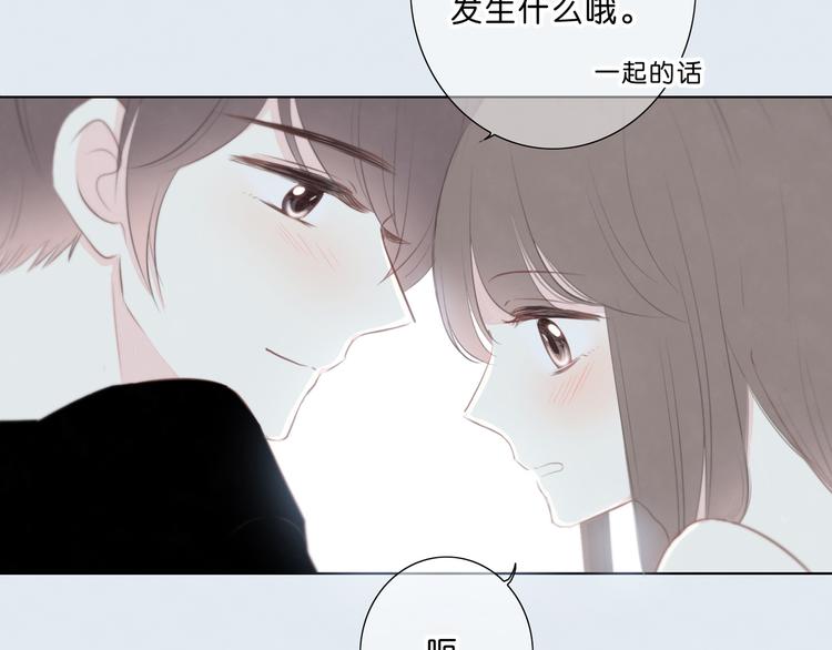 合法同居韩漫全集-第174话 艰难的选课无删减无遮挡章节图片 