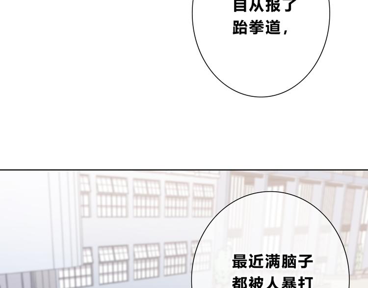 合法同居韩漫全集-第175话 跆拳道无删减无遮挡章节图片 