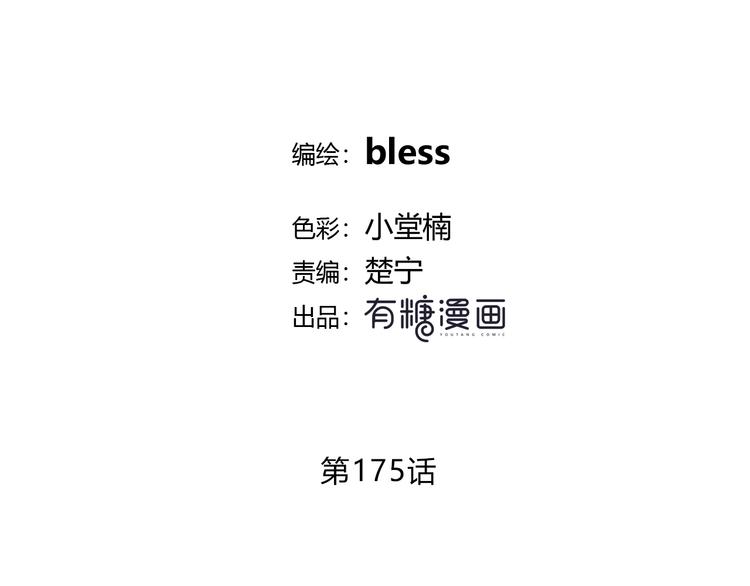 合法同居韩漫全集-第175话 跆拳道无删减无遮挡章节图片 