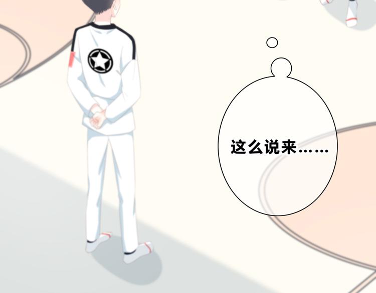 合法同居韩漫全集-第175话 跆拳道无删减无遮挡章节图片 