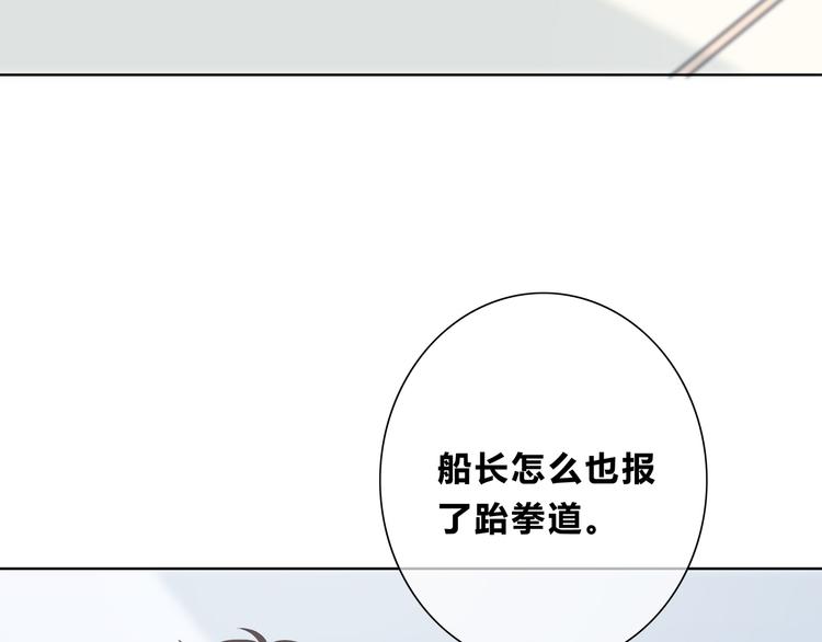 合法同居韩漫全集-第175话 跆拳道无删减无遮挡章节图片 