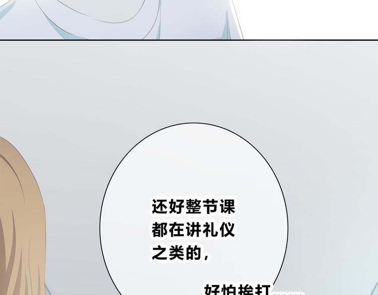 合法同居韩漫全集-第175话 跆拳道无删减无遮挡章节图片 