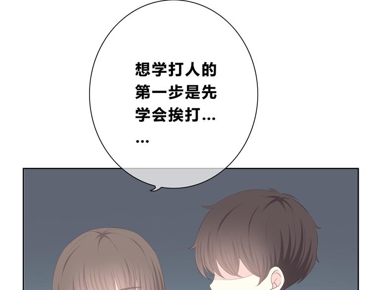 合法同居韩漫全集-第175话 跆拳道无删减无遮挡章节图片 