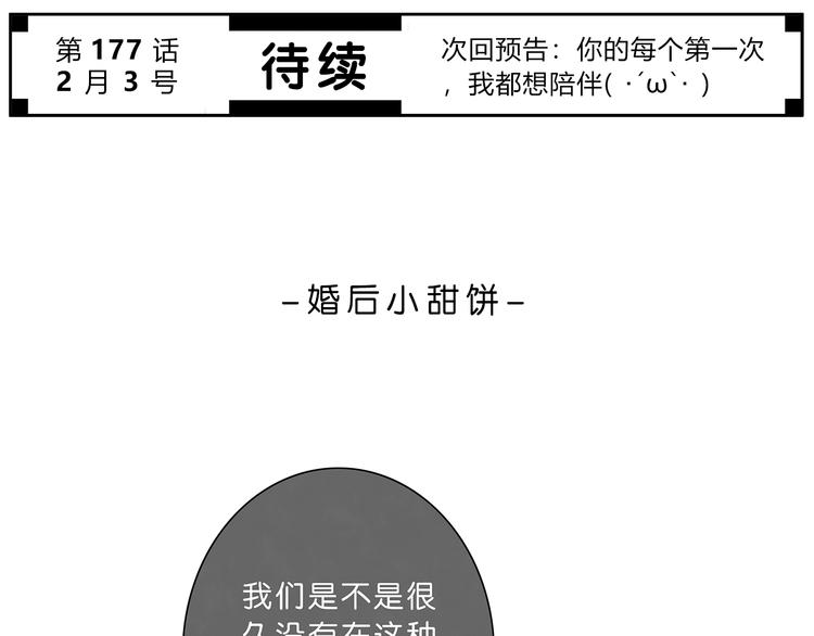 合法同居韩漫全集-第176话 我能做的事无删减无遮挡章节图片 