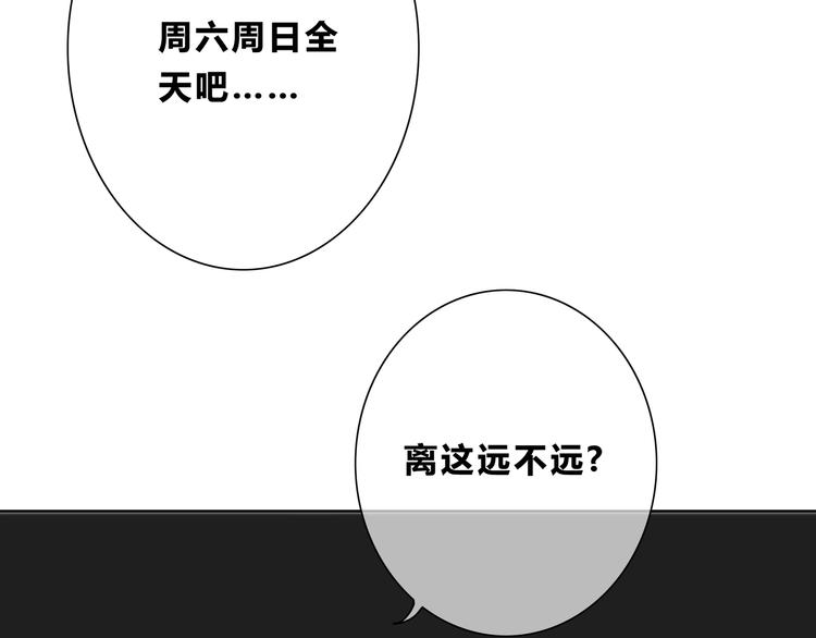 合法同居韩漫全集-第176话 我能做的事无删减无遮挡章节图片 