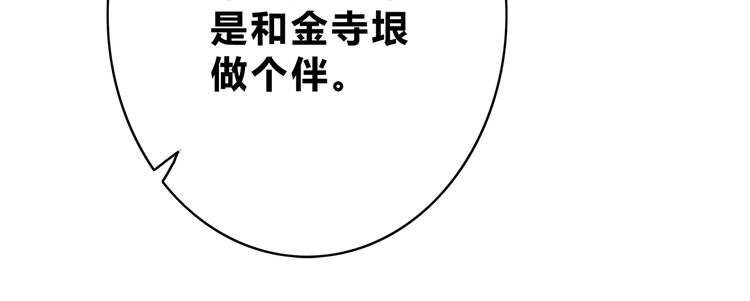 合法同居韩漫全集-第176话 我能做的事无删减无遮挡章节图片 