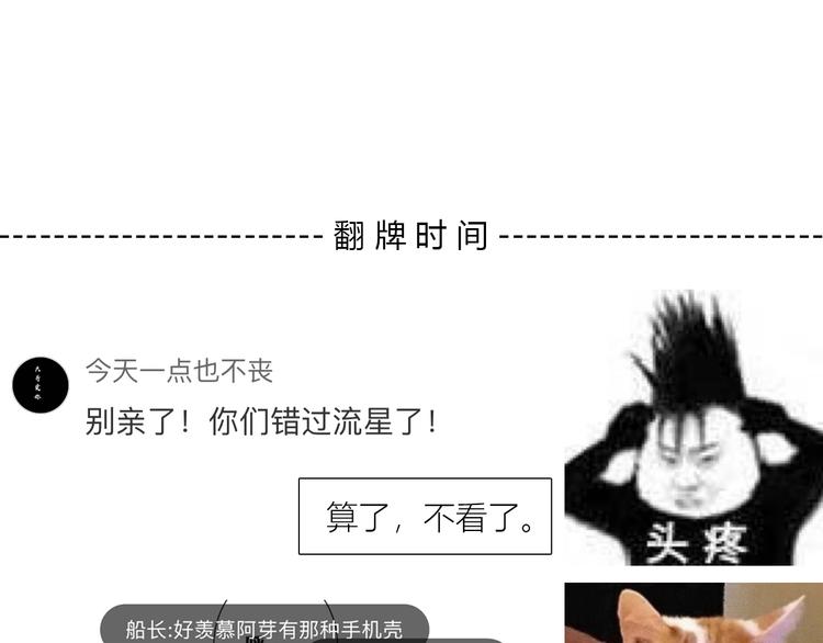 合法同居韩漫全集-第177话 等待的时间无删减无遮挡章节图片 