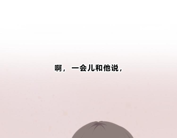 合法同居韩漫全集-第177话 等待的时间无删减无遮挡章节图片 