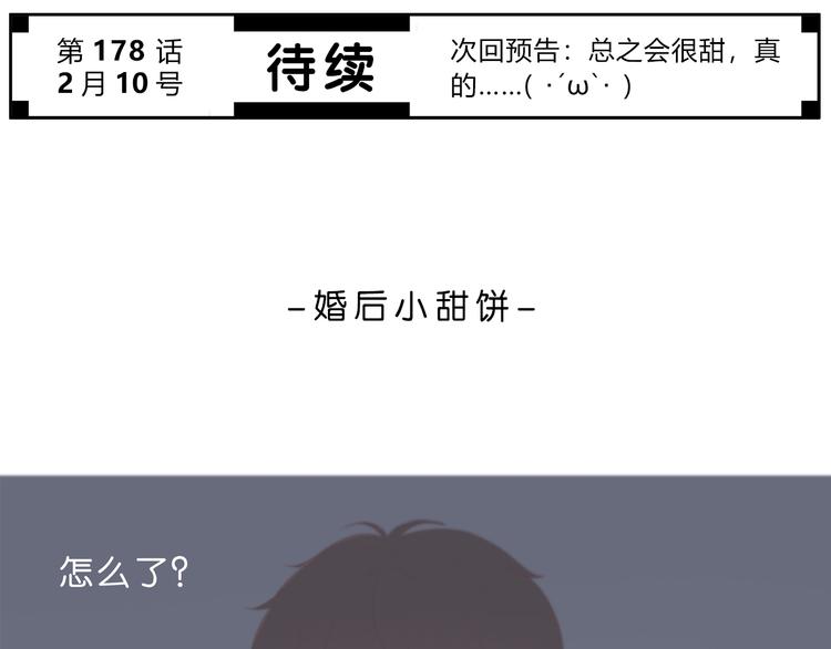 合法同居韩漫全集-第177话 等待的时间无删减无遮挡章节图片 