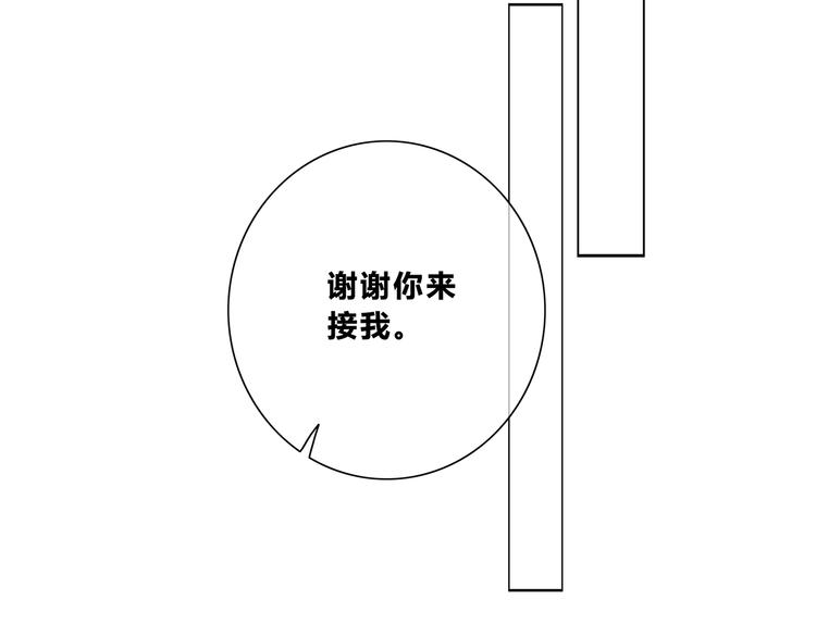 合法同居韩漫全集-第179话 制造机会无删减无遮挡章节图片 
