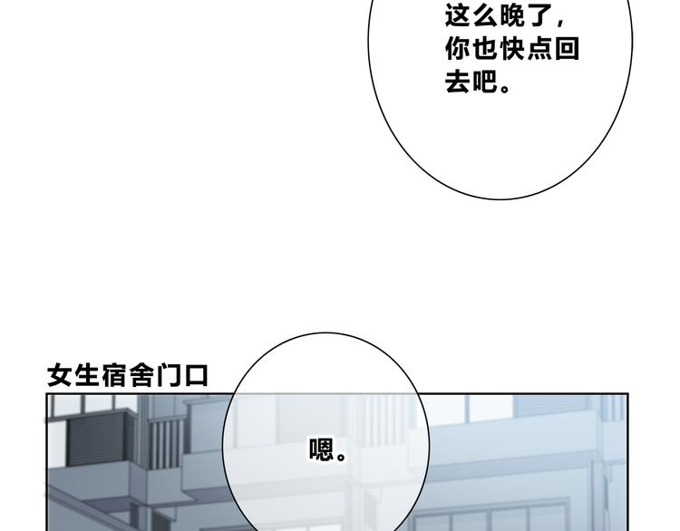 合法同居韩漫全集-第179话 制造机会无删减无遮挡章节图片 
