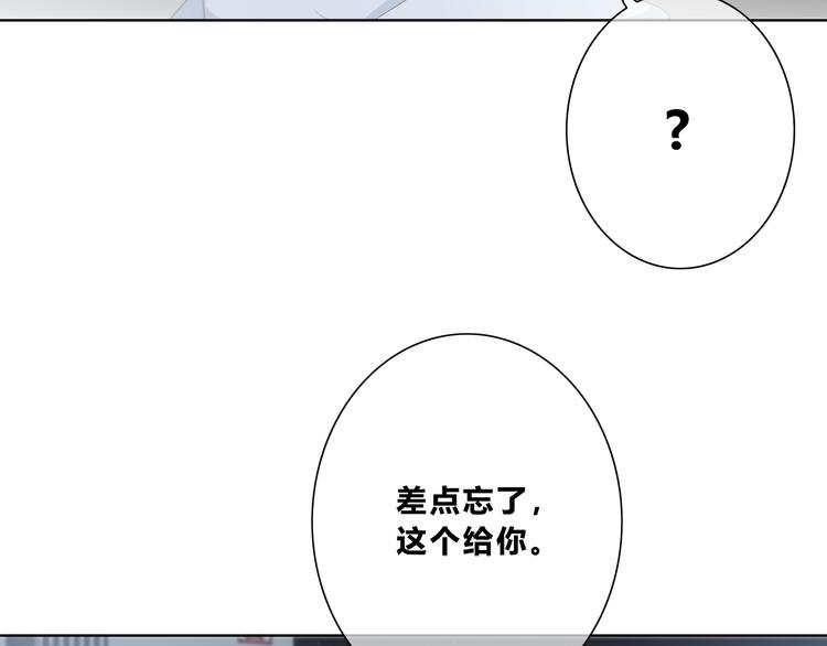 合法同居韩漫全集-第179话 制造机会无删减无遮挡章节图片 