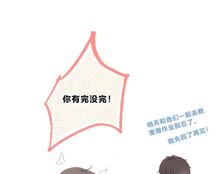 合法同居韩漫全集-第179话 制造机会无删减无遮挡章节图片 