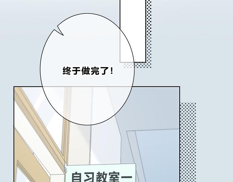 合法同居韩漫全集-第179话 制造机会无删减无遮挡章节图片 