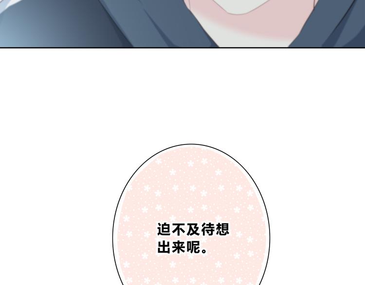 合法同居韩漫全集-第179话 制造机会无删减无遮挡章节图片 
