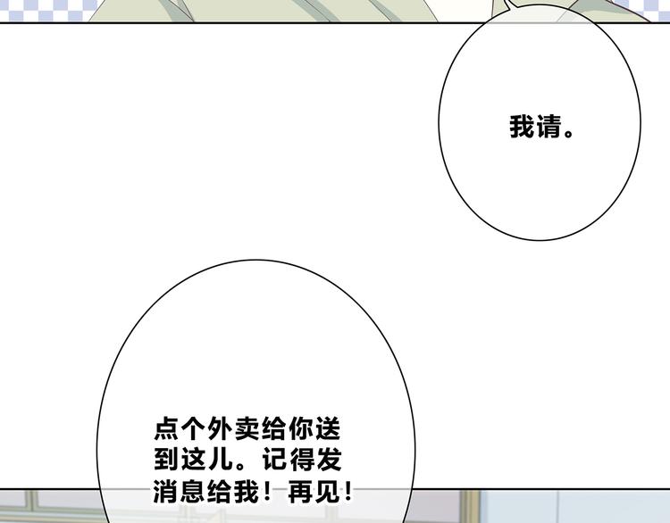 合法同居韩漫全集-第179话 制造机会无删减无遮挡章节图片 