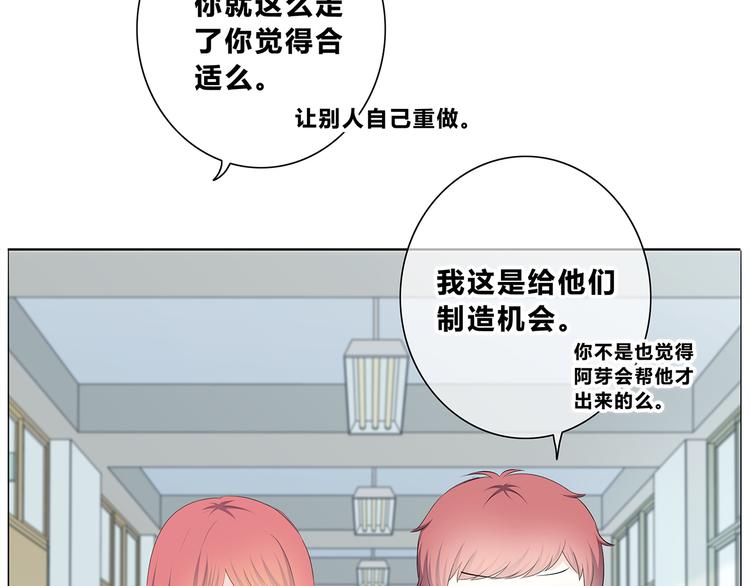 合法同居韩漫全集-第179话 制造机会无删减无遮挡章节图片 