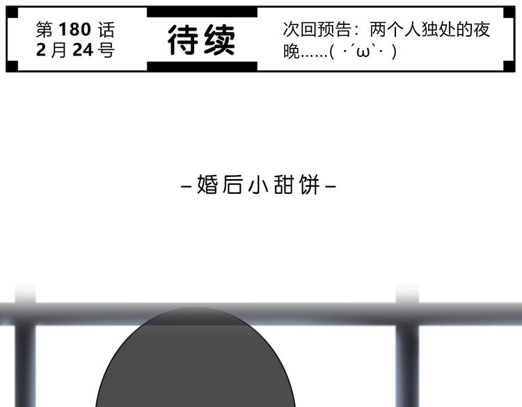 合法同居韩漫全集-第179话 制造机会无删减无遮挡章节图片 