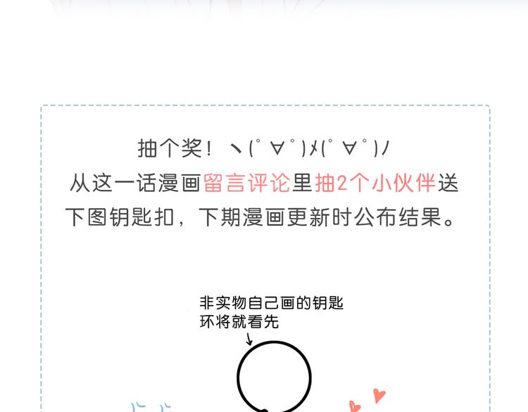合法同居韩漫全集-第179话 制造机会无删减无遮挡章节图片 