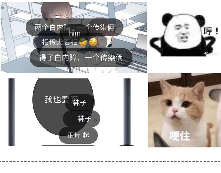 合法同居韩漫全集-第180话 睡着的时候无删减无遮挡章节图片 
