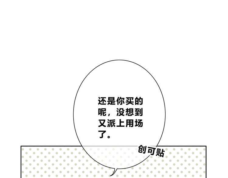 合法同居韩漫全集-第180话 睡着的时候无删减无遮挡章节图片 
