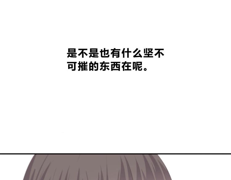 合法同居韩漫全集-第180话 睡着的时候无删减无遮挡章节图片 
