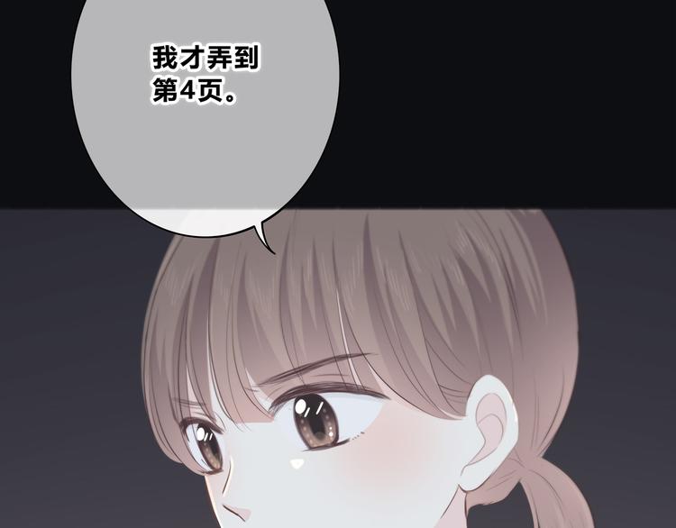 合法同居韩漫全集-第180话 睡着的时候无删减无遮挡章节图片 