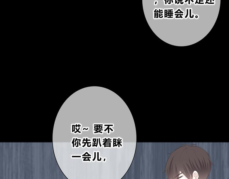 合法同居韩漫全集-第180话 睡着的时候无删减无遮挡章节图片 