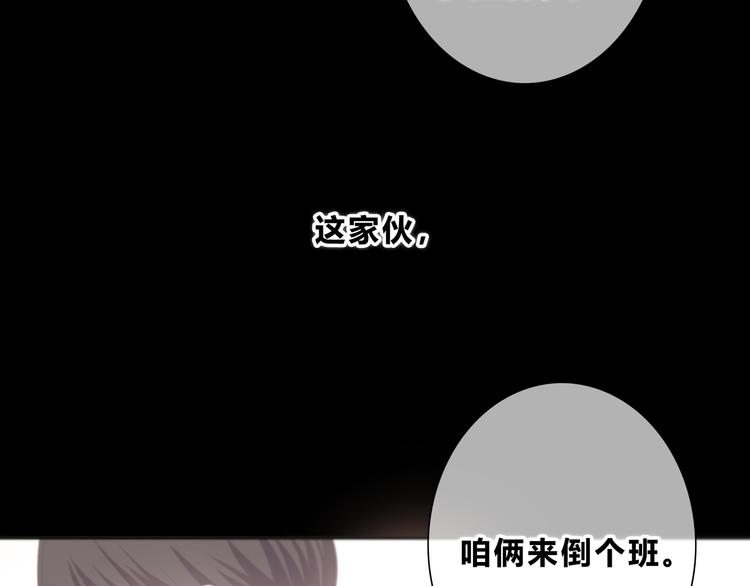 合法同居韩漫全集-第180话 睡着的时候无删减无遮挡章节图片 