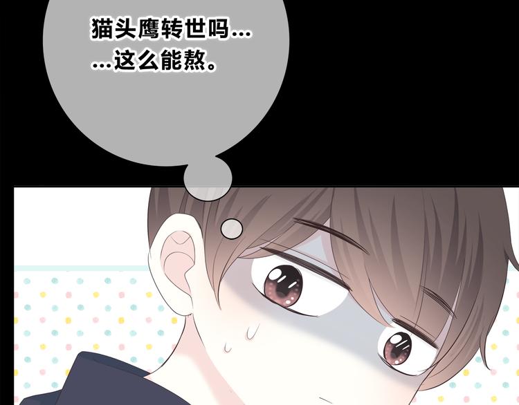合法同居韩漫全集-第180话 睡着的时候无删减无遮挡章节图片 