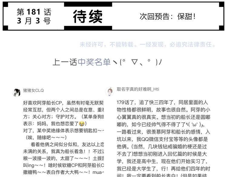 合法同居韩漫全集-第180话 睡着的时候无删减无遮挡章节图片 