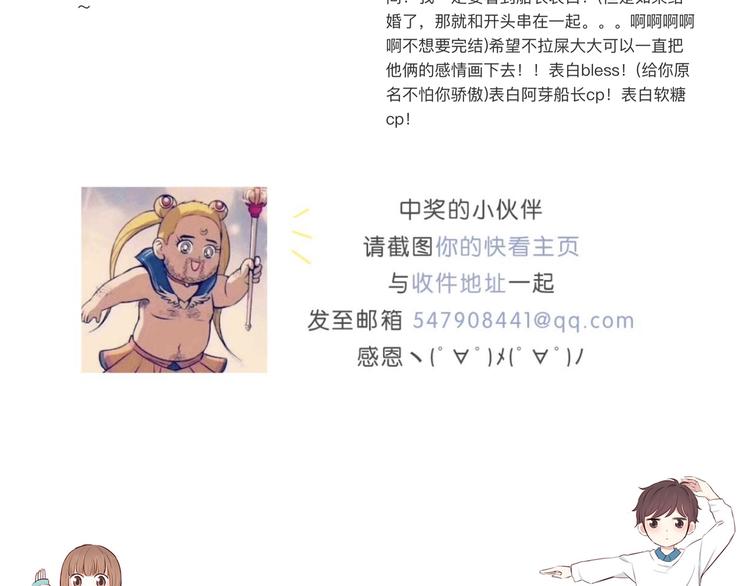 合法同居韩漫全集-第180话 睡着的时候无删减无遮挡章节图片 