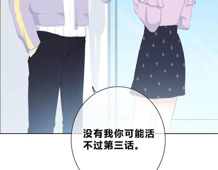 合法同居韩漫全集-第181话 害羞的事无删减无遮挡章节图片 