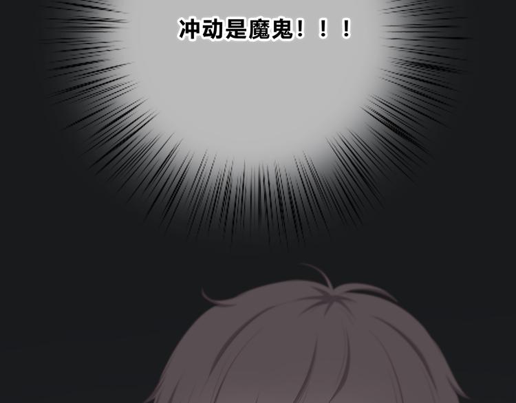 合法同居韩漫全集-第181话 害羞的事无删减无遮挡章节图片 