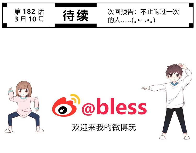 合法同居韩漫全集-第181话 害羞的事无删减无遮挡章节图片 