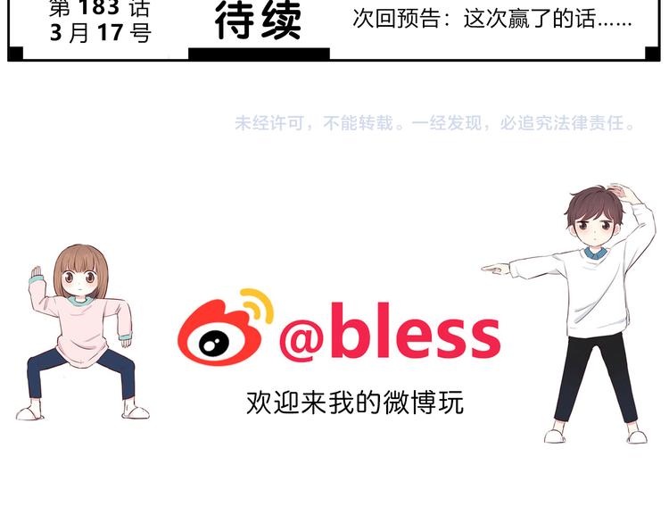 合法同居韩漫全集-第182话 比试开始无删减无遮挡章节图片 