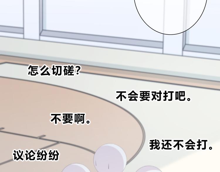 合法同居韩漫全集-第182话 比试开始无删减无遮挡章节图片 