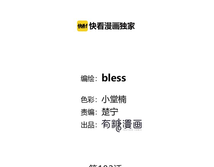 合法同居韩漫全集-第183话 受伤的时候无删减无遮挡章节图片 