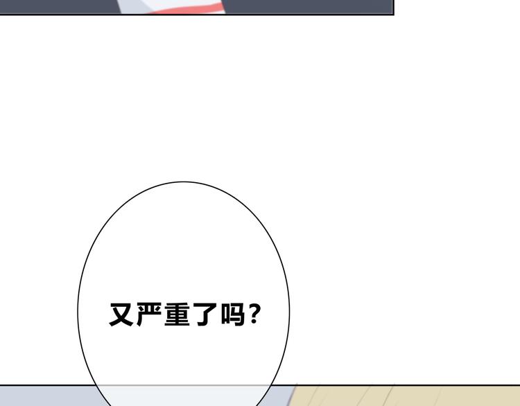 合法同居韩漫全集-第183话 受伤的时候无删减无遮挡章节图片 