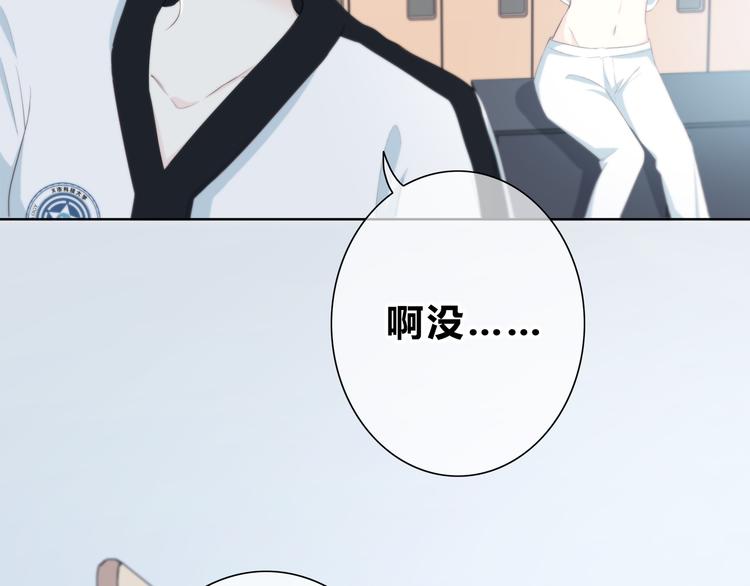合法同居韩漫全集-第183话 受伤的时候无删减无遮挡章节图片 
