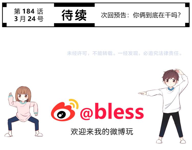 合法同居韩漫全集-第183话 受伤的时候无删减无遮挡章节图片 