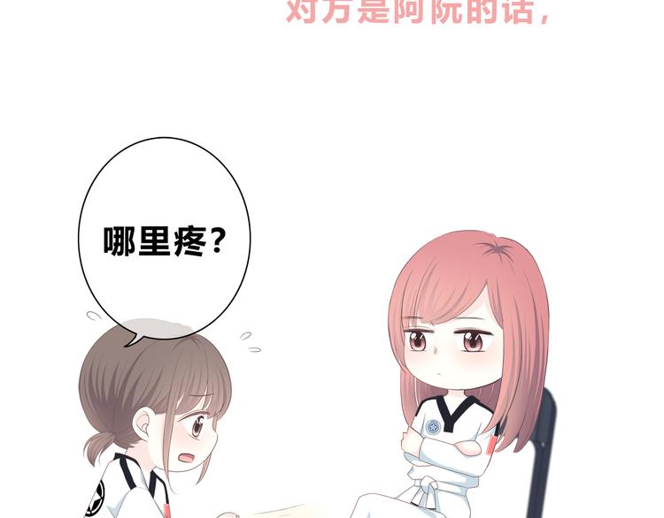 合法同居韩漫全集-第184话 唇膏无删减无遮挡章节图片 