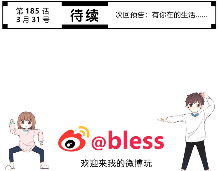 合法同居韩漫全集-第184话 唇膏无删减无遮挡章节图片 